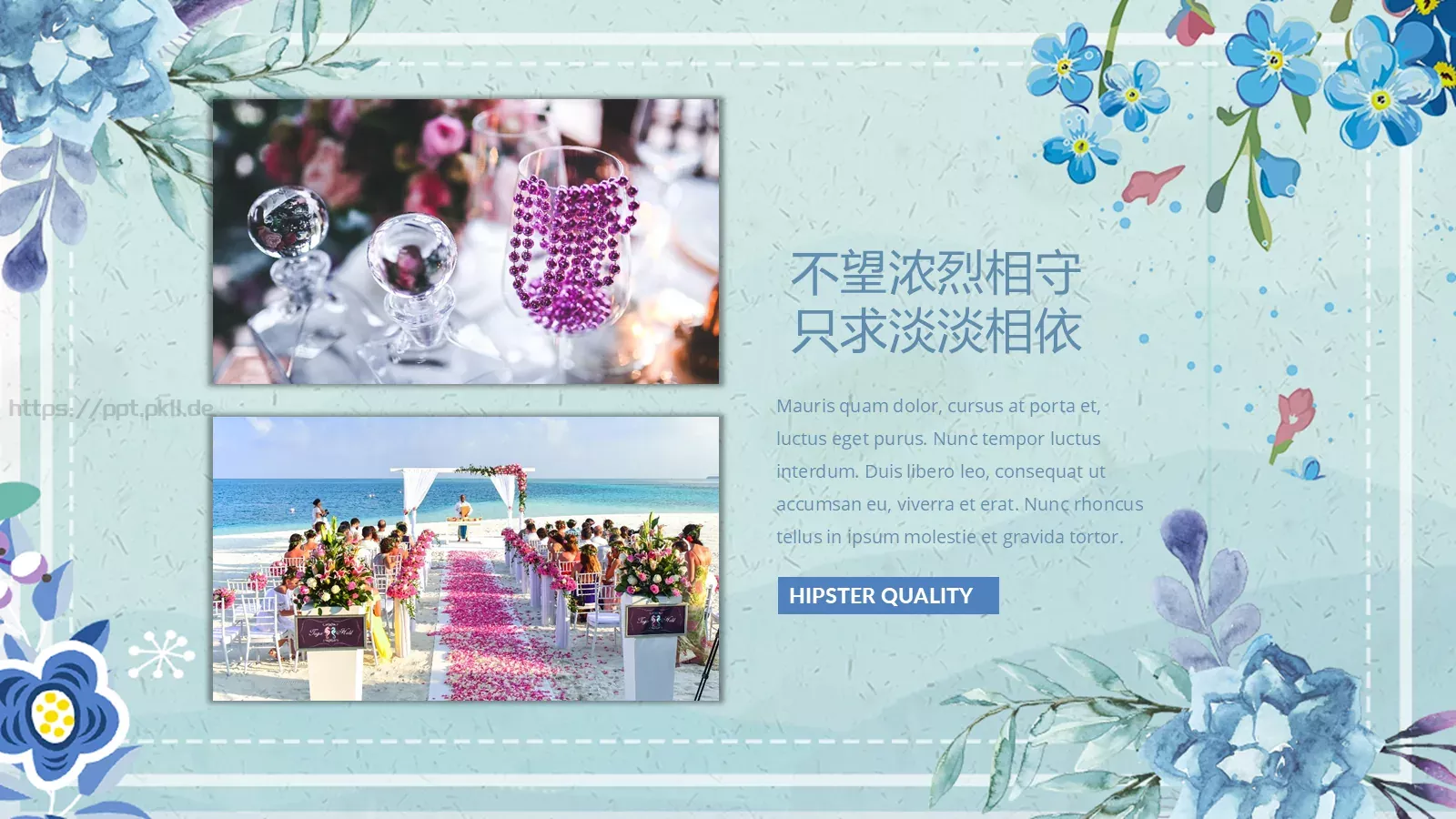 婚庆爱情PPT模板 第 20 页预览图