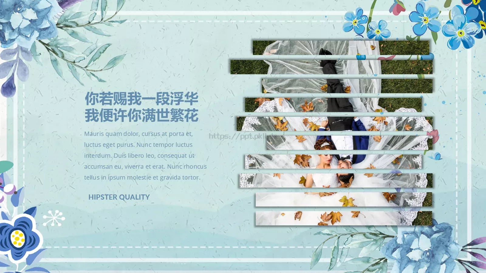 婚庆爱情PPT模板 第 19 页预览图