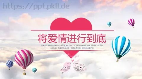 将爱情进行到底婚礼爱情PPT模板 缩略图