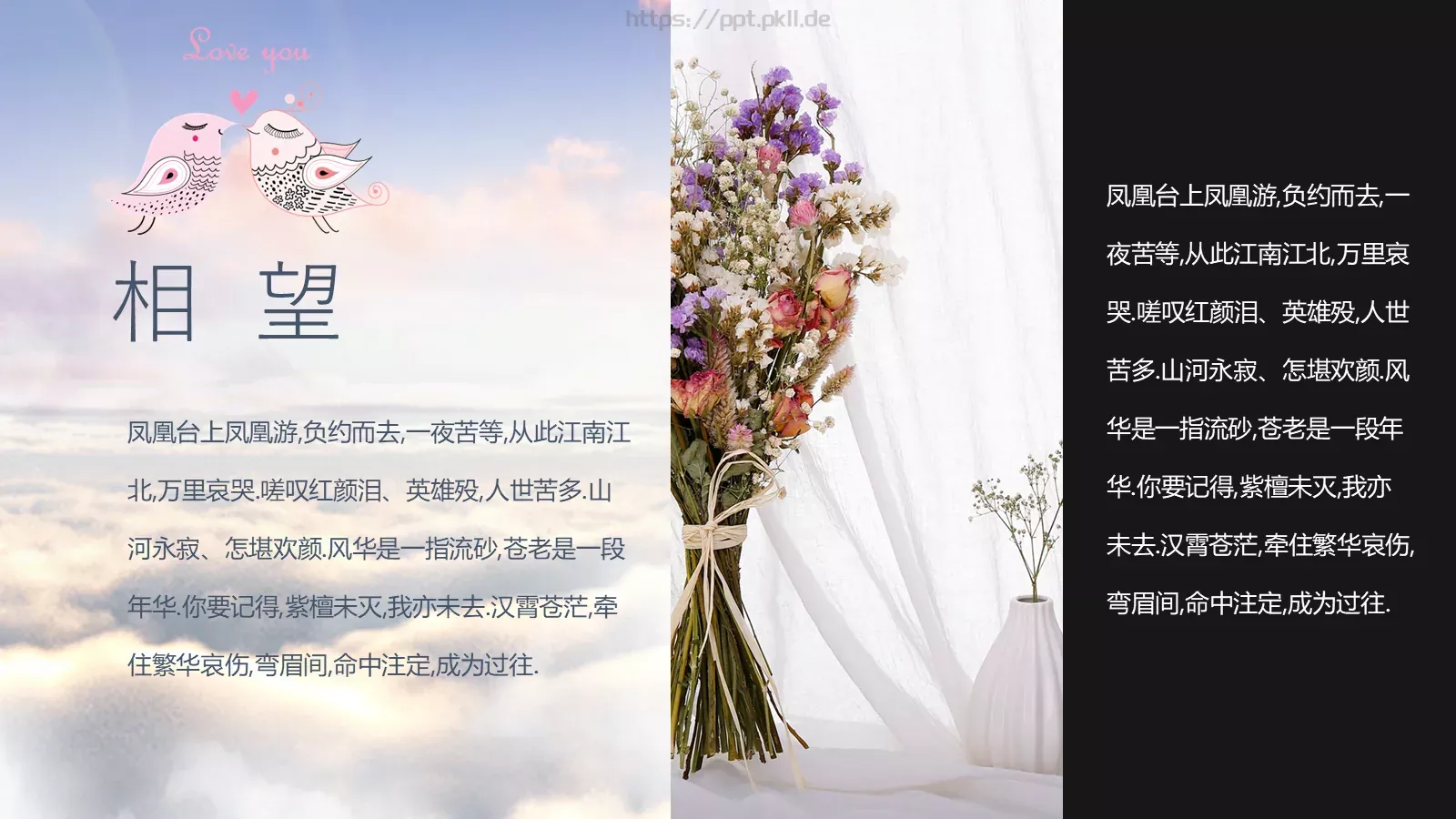 将爱情进行到底婚礼爱情PPT模板 第 19 页预览图