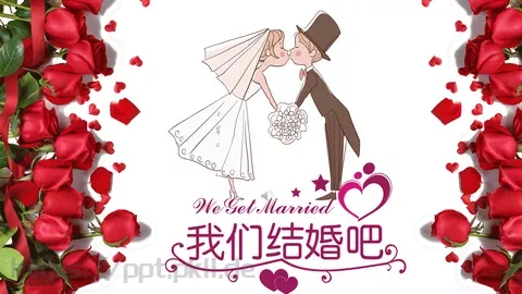 婚庆爱情主题PPT模板 缩略图