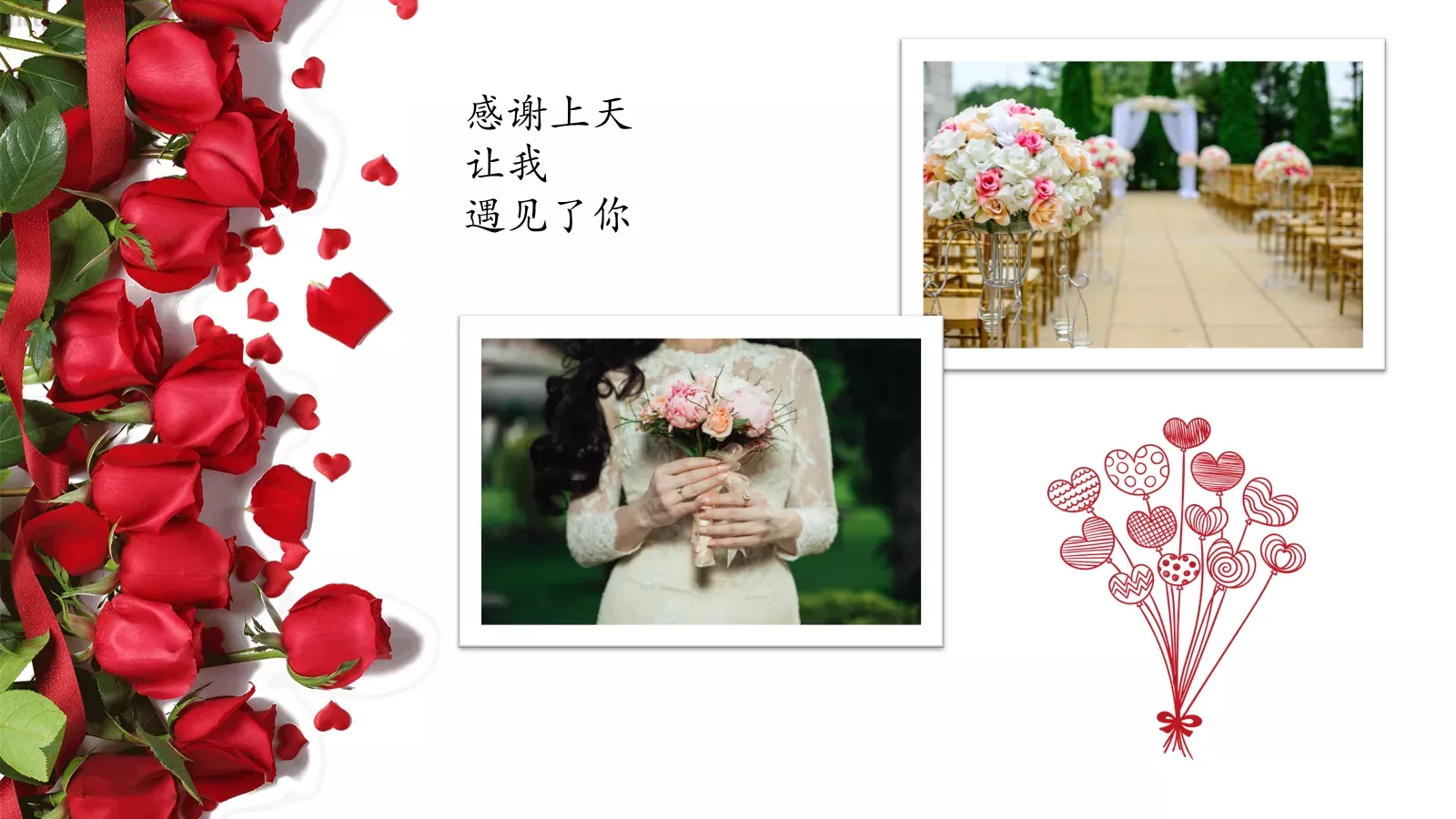 婚庆爱情主题PPT模板 第 6 页预览图