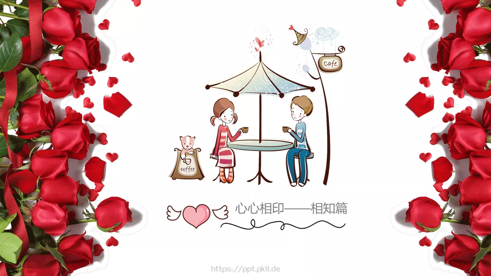 婚庆爱情主题PPT模板 第 8 页预览图