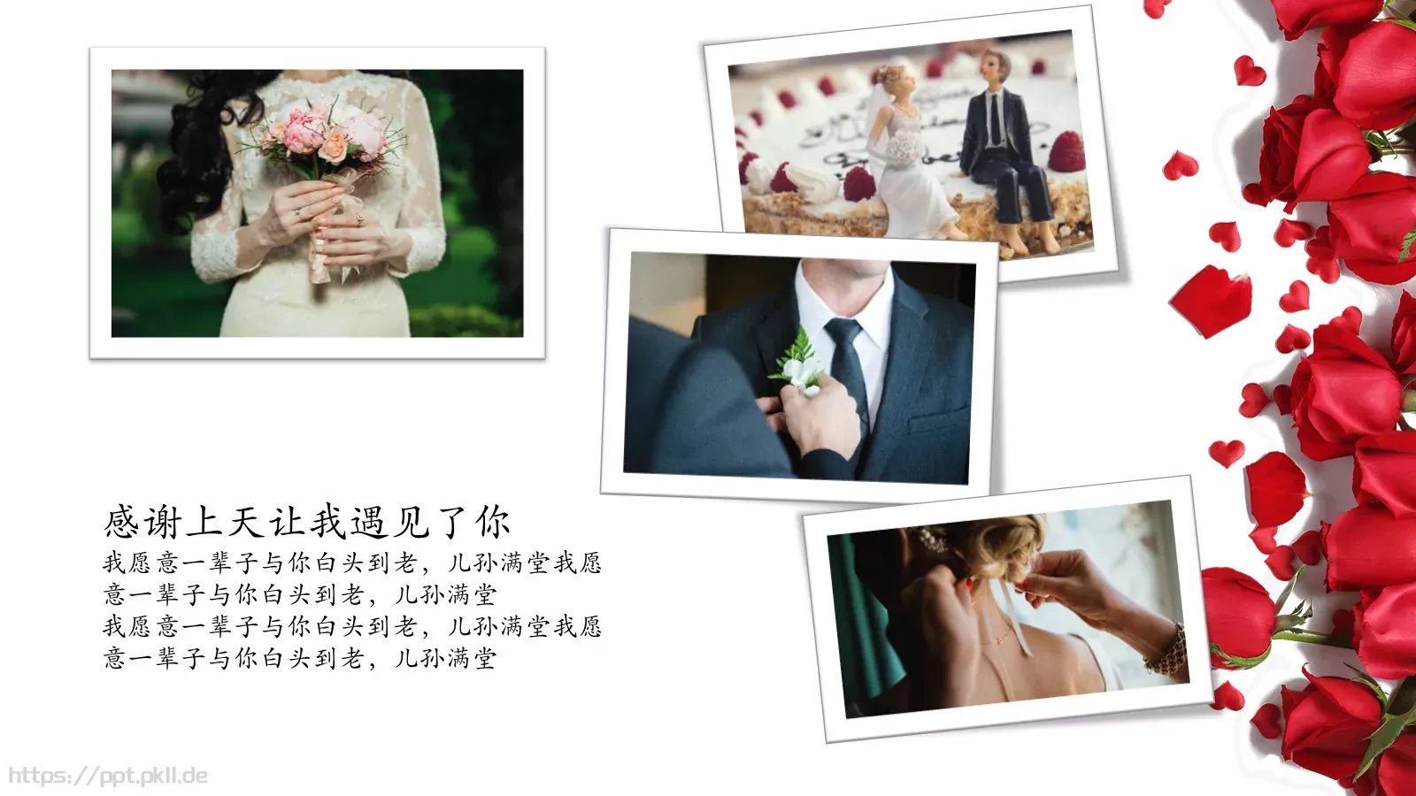 婚庆爱情主题PPT模板 第 7 页预览图