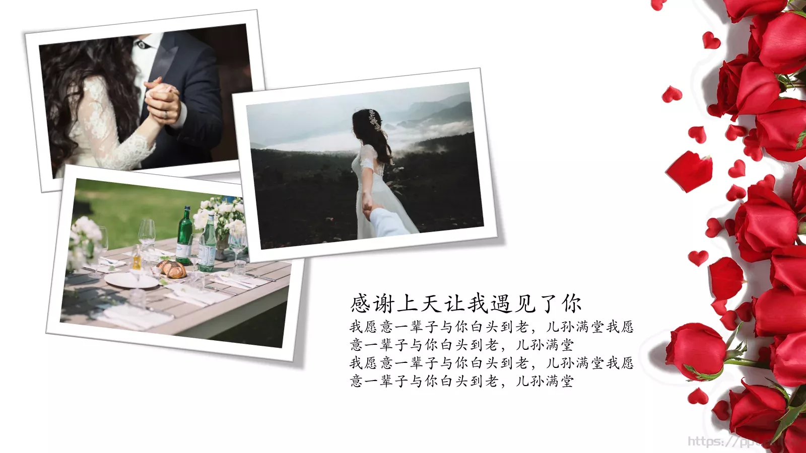 婚庆爱情主题PPT模板 第 5 页预览图
