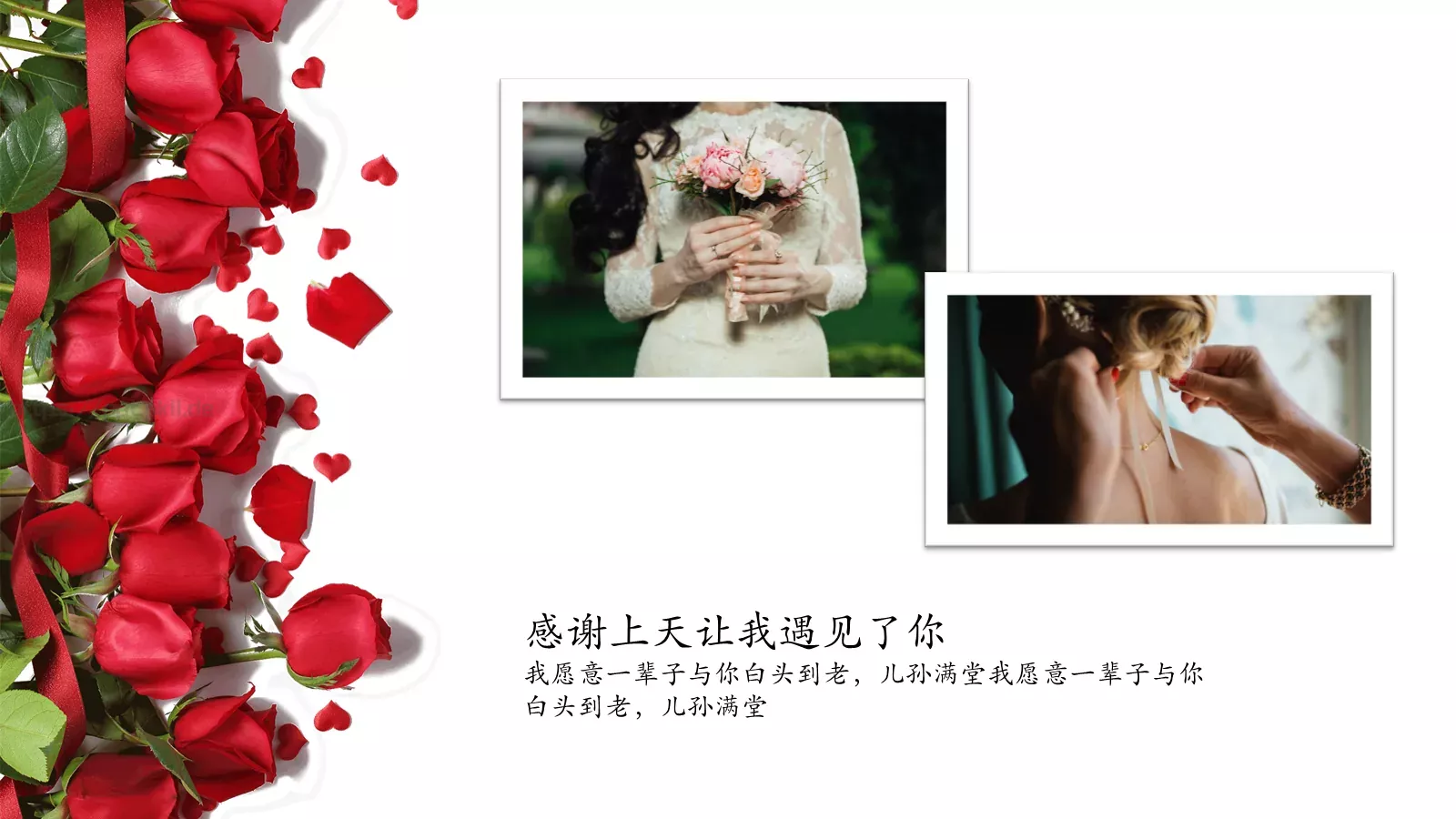 婚庆爱情主题PPT模板 第 13 页预览图