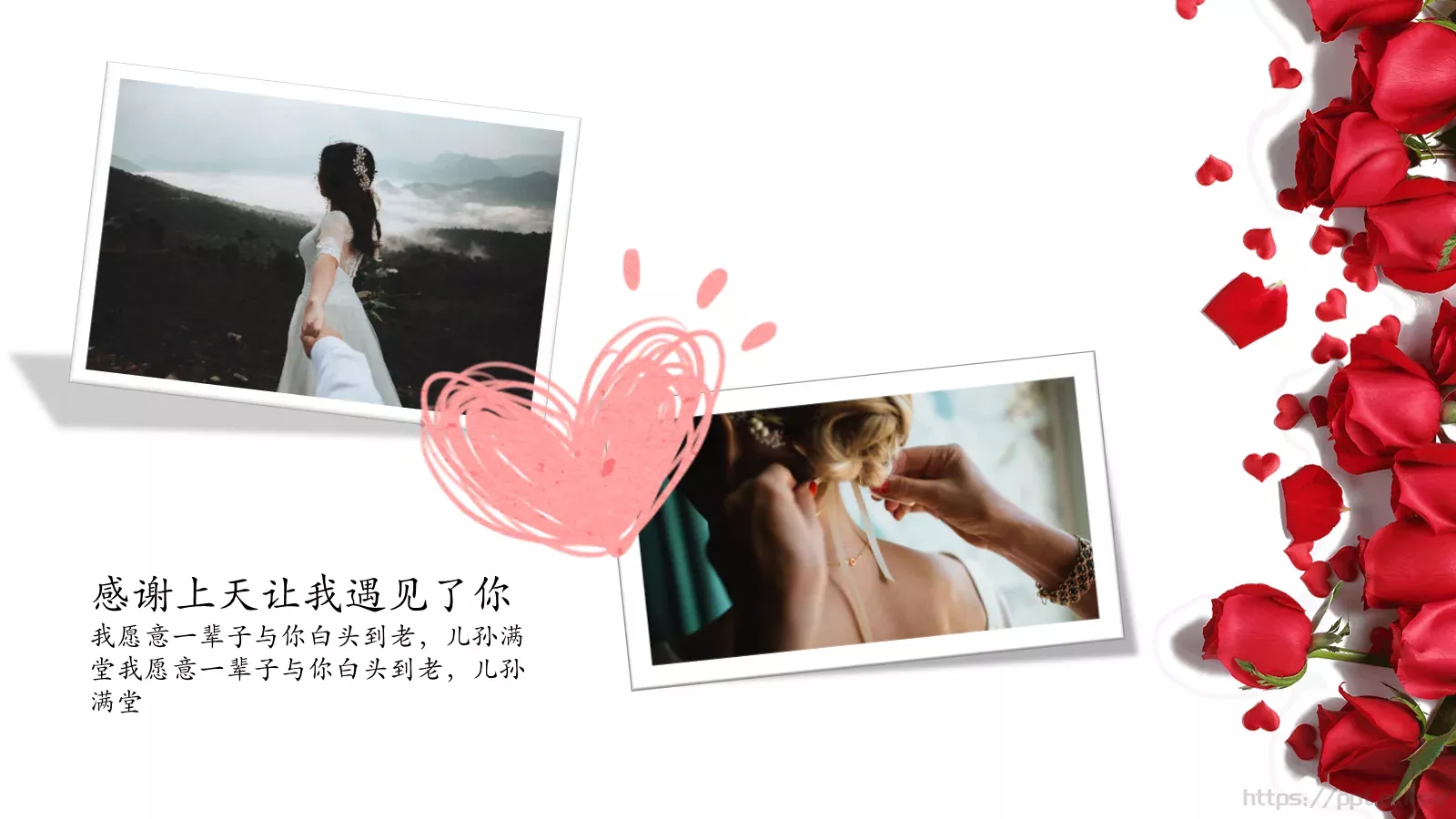 婚庆爱情主题PPT模板 第 11 页预览图