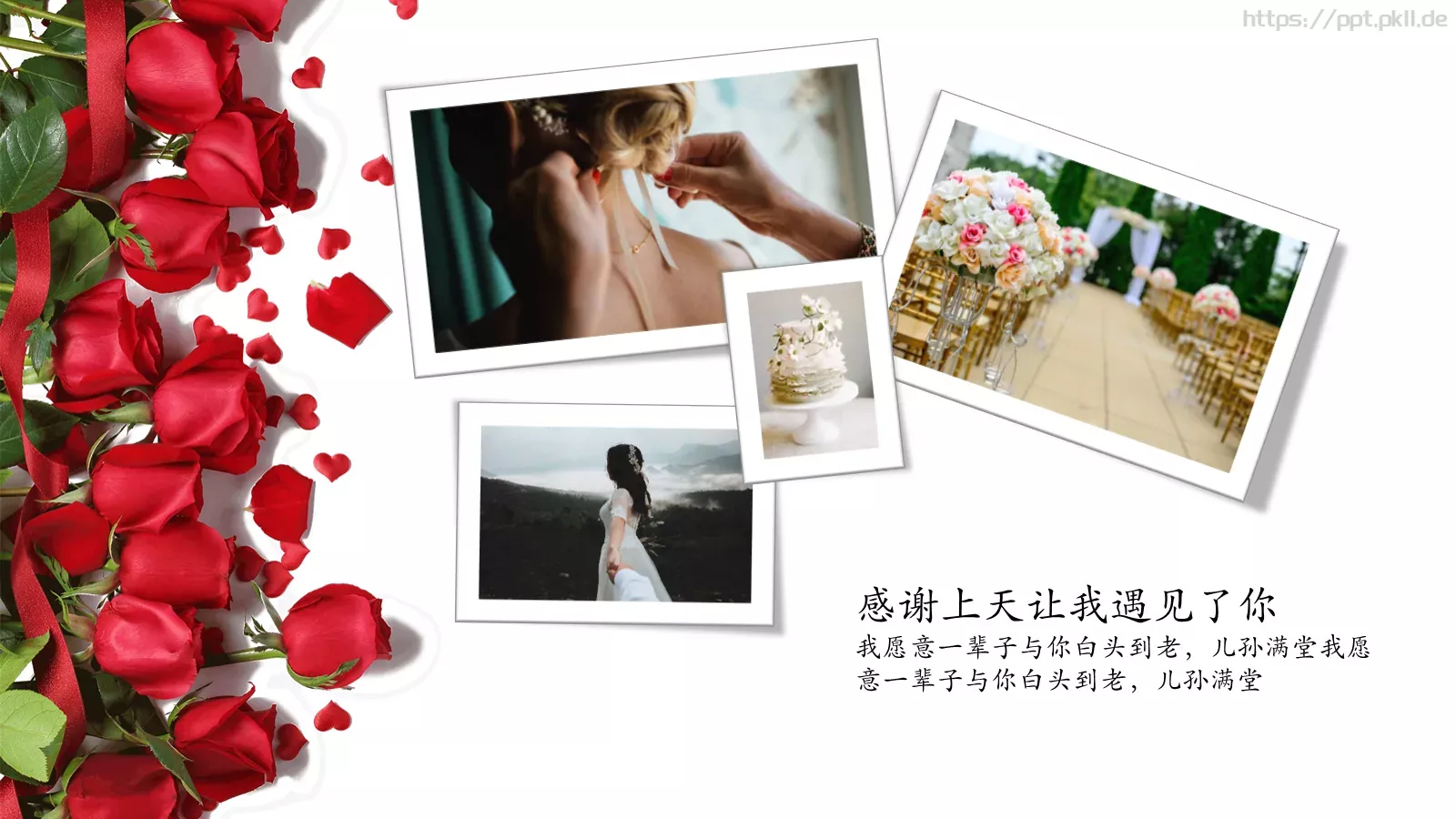 婚庆爱情主题PPT模板 第 10 页预览图