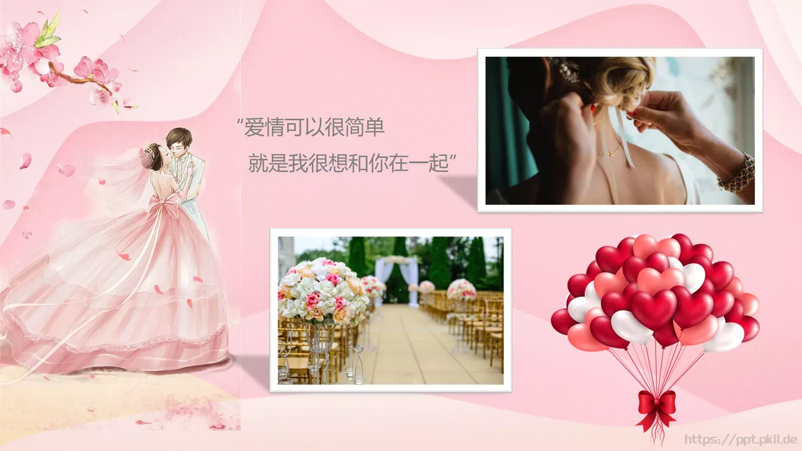 婚庆爱情PPT模板 第 13 页预览图