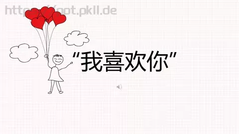 我喜欢你爱情告白PPT模板 缩略图