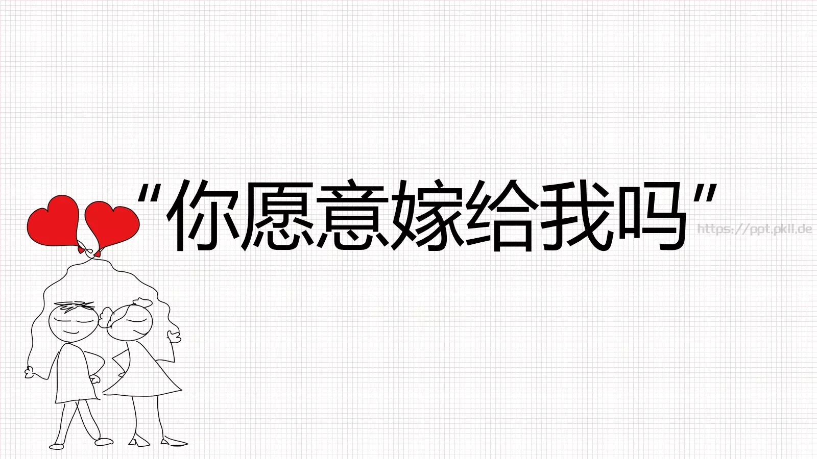 我喜欢你爱情告白PPT模板 第 2 页缩略图