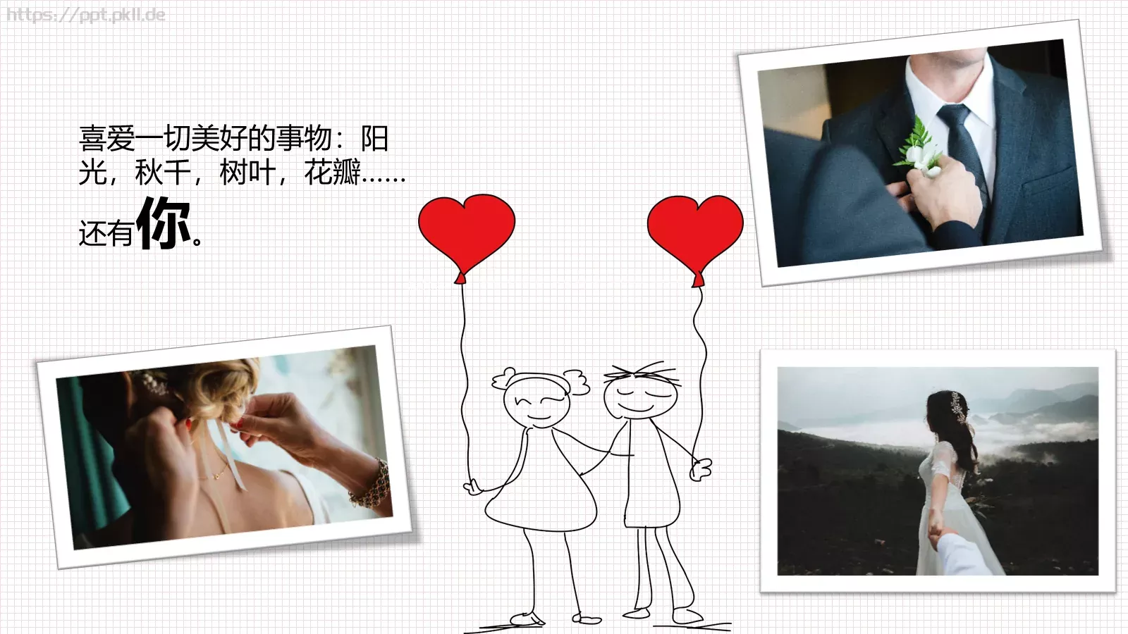 我喜欢你爱情告白PPT模板 第 4 页缩略图