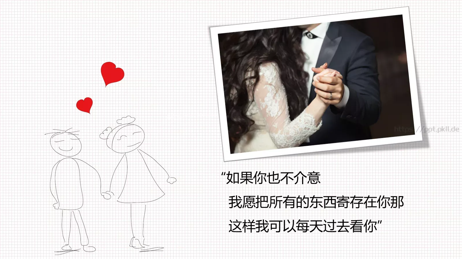 我喜欢你爱情告白PPT模板 第 5 页预览图