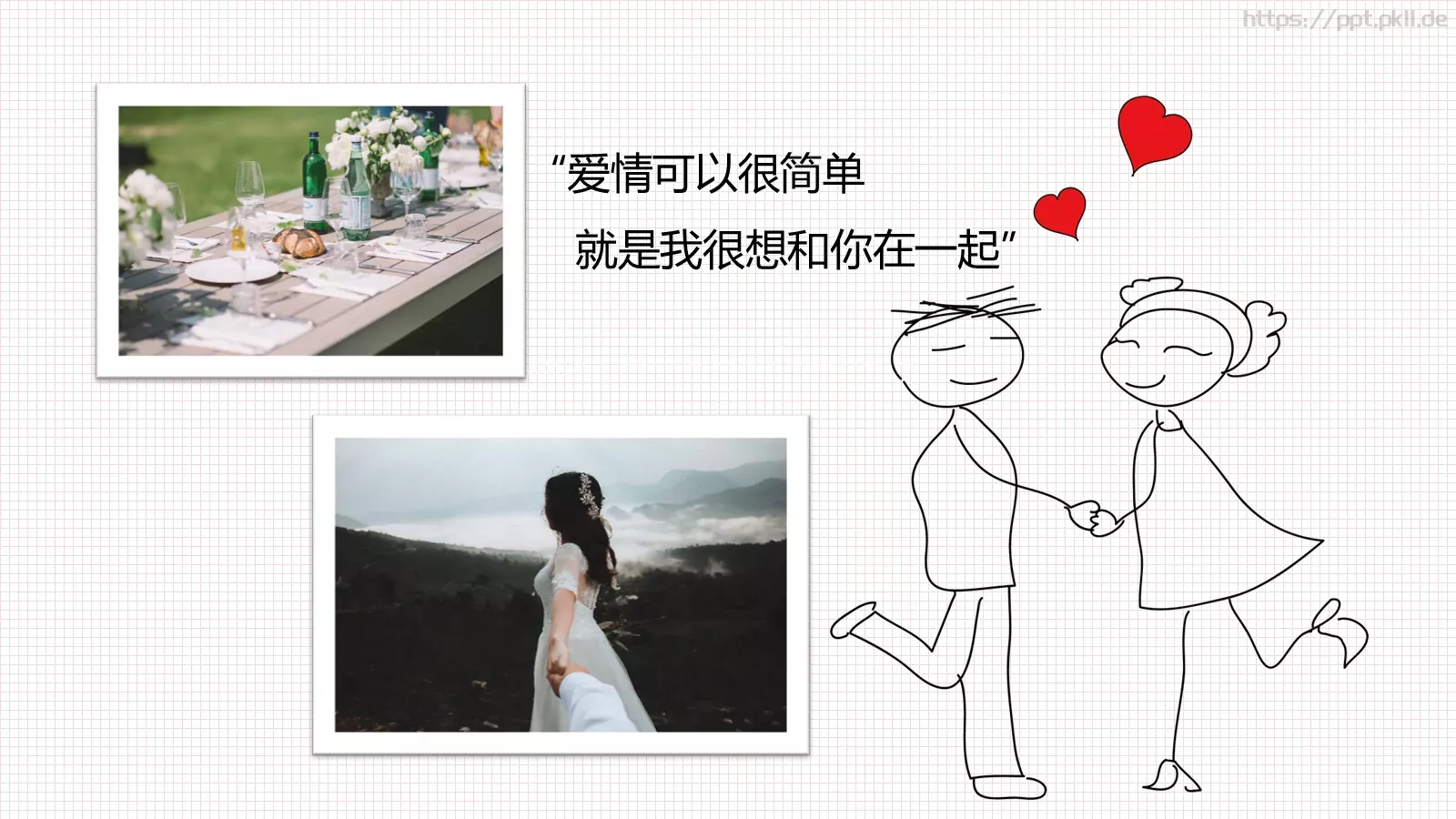 我喜欢你爱情告白PPT模板 第 6 页预览图