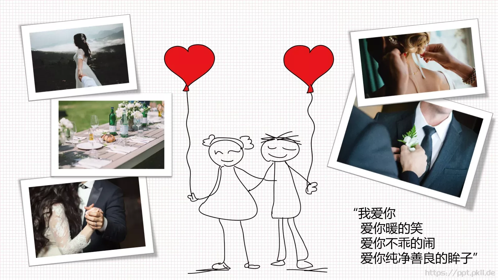 我喜欢你爱情告白PPT模板 第 9 页预览图