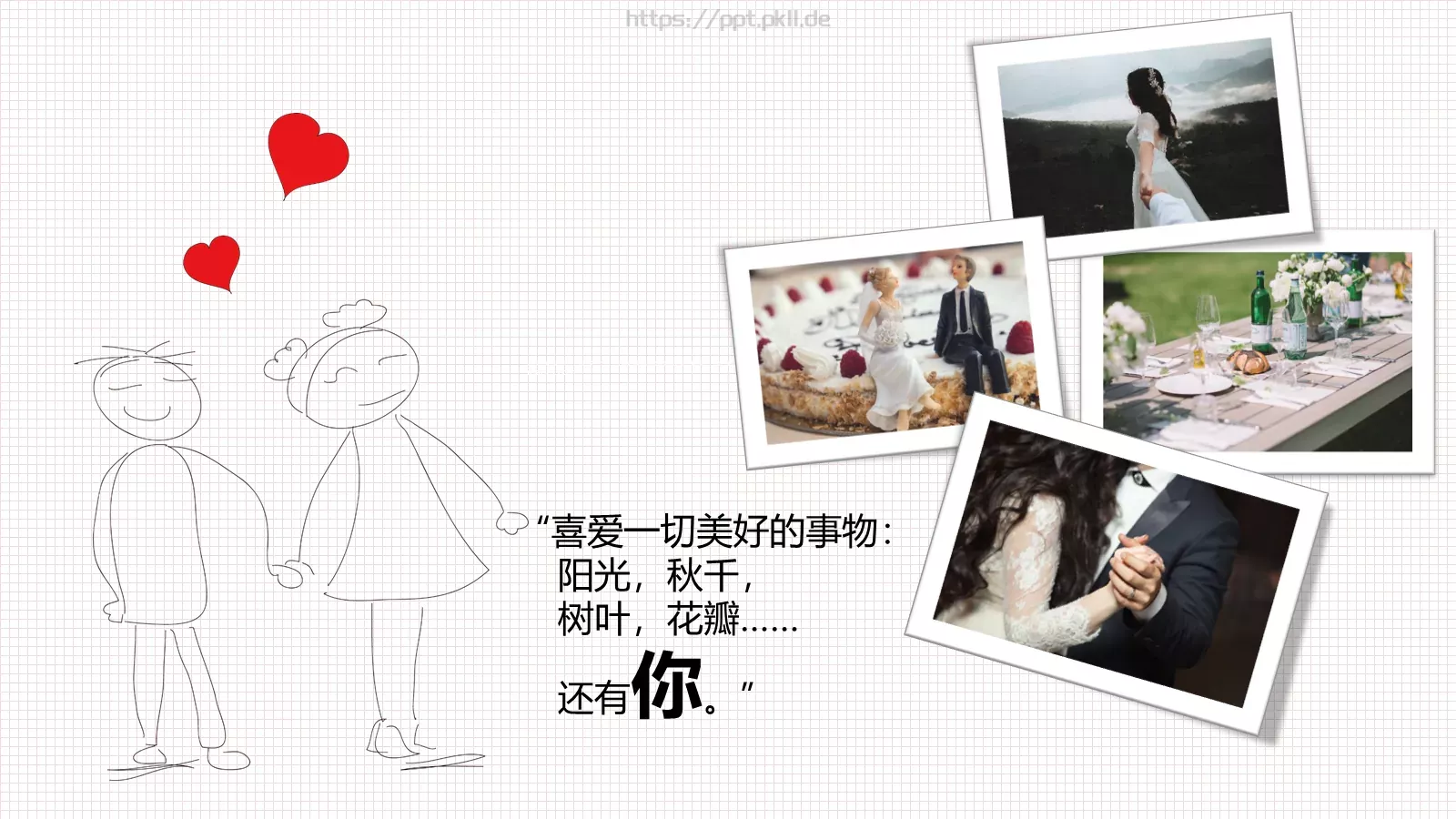 我喜欢你爱情告白PPT模板 第 10 页预览图