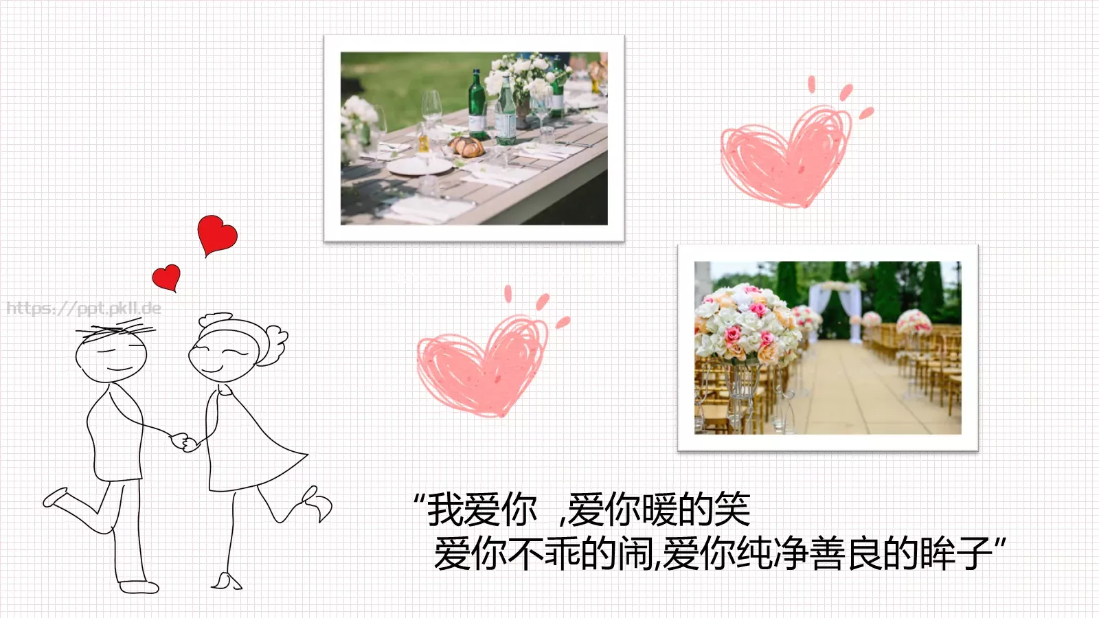 我喜欢你爱情告白PPT模板 第 16 页预览图