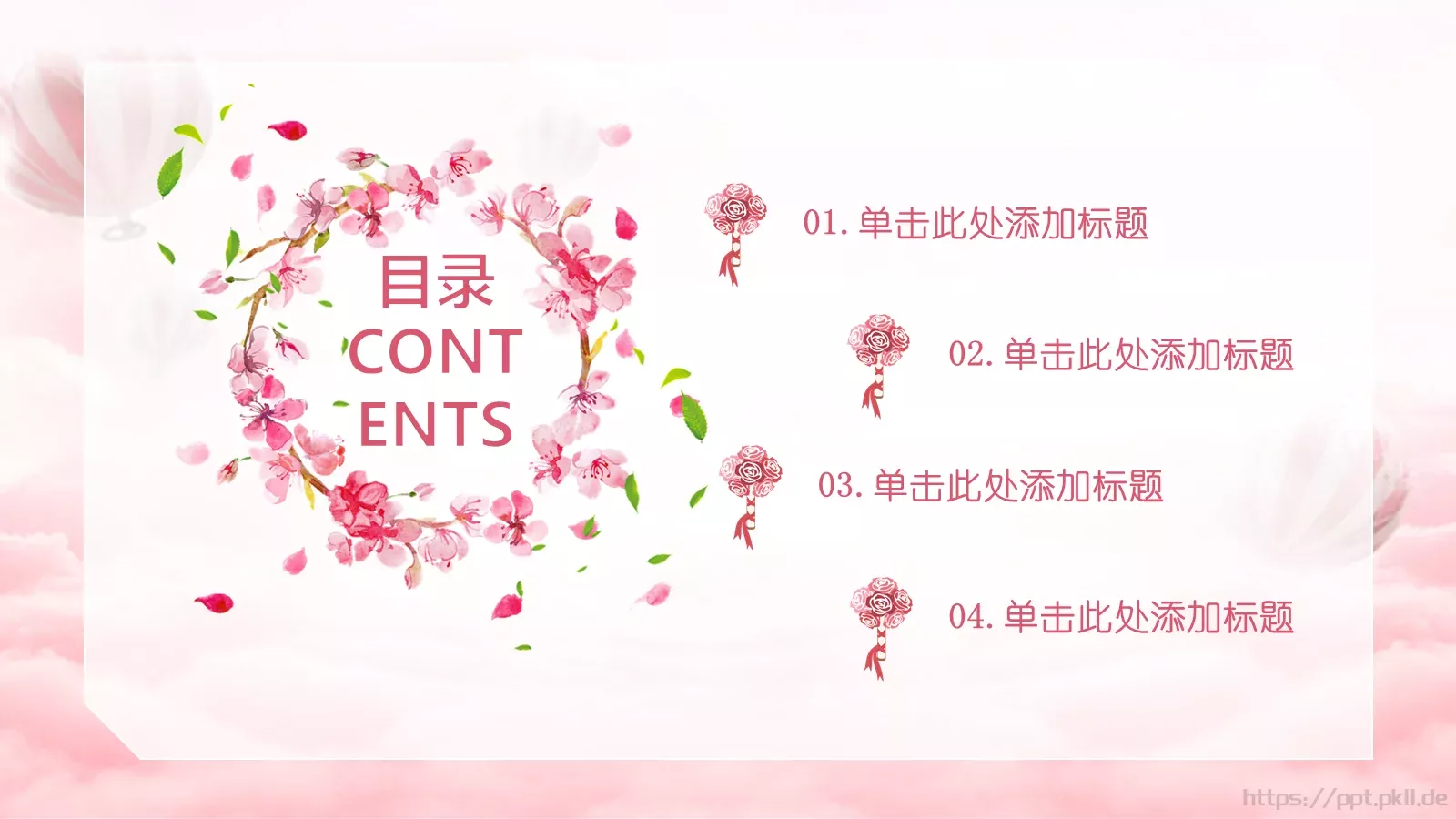 情人节浪漫爱情PPT模板 第 2 页缩略图