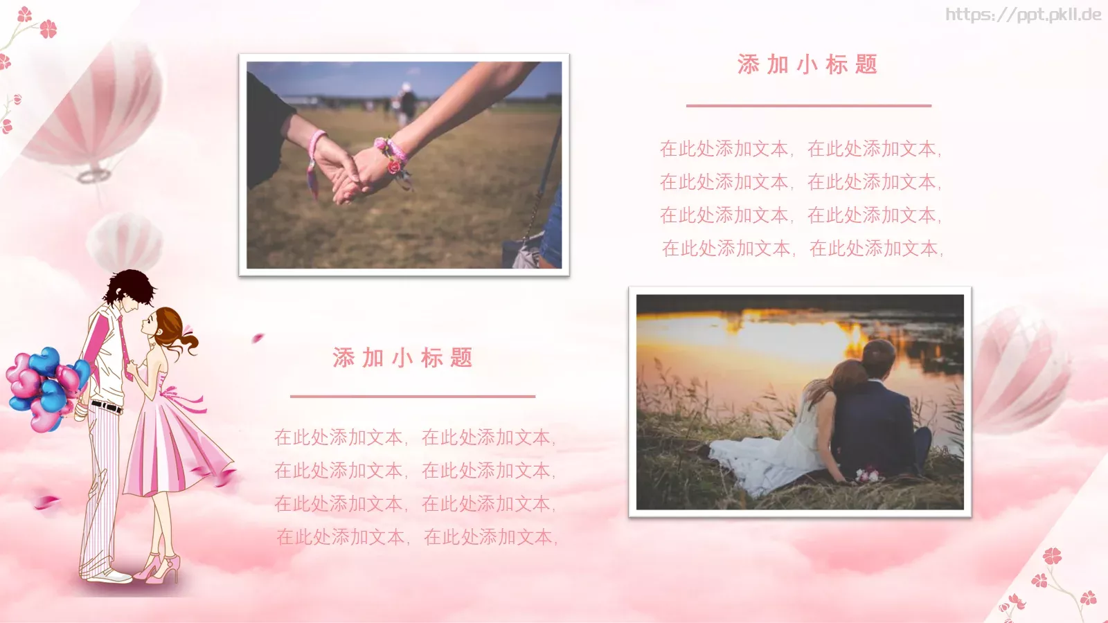 情人节浪漫爱情PPT模板 第 5 页预览图