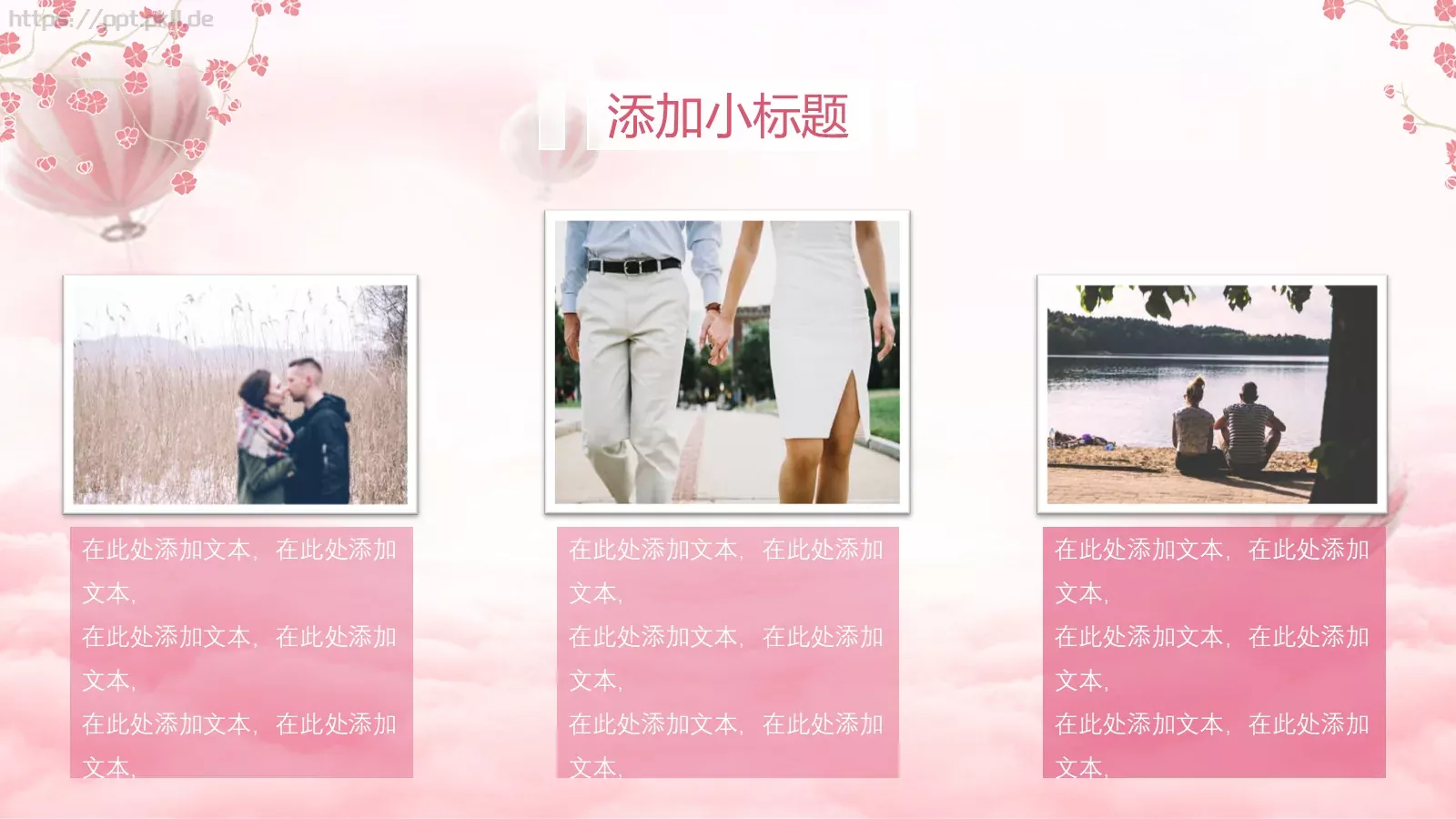 情人节浪漫爱情PPT模板 第 6 页预览图