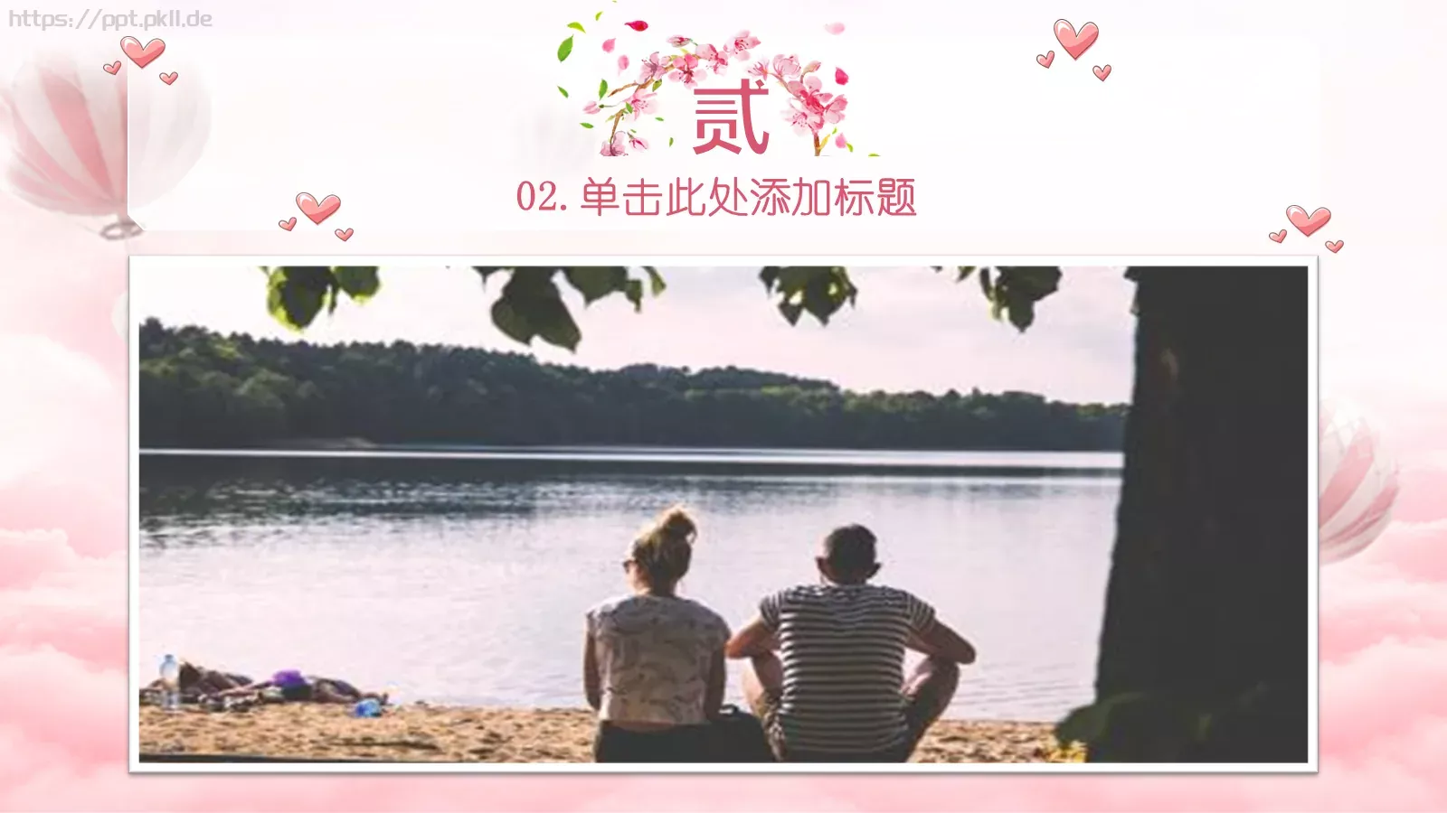 情人节浪漫爱情PPT模板 第 9 页预览图