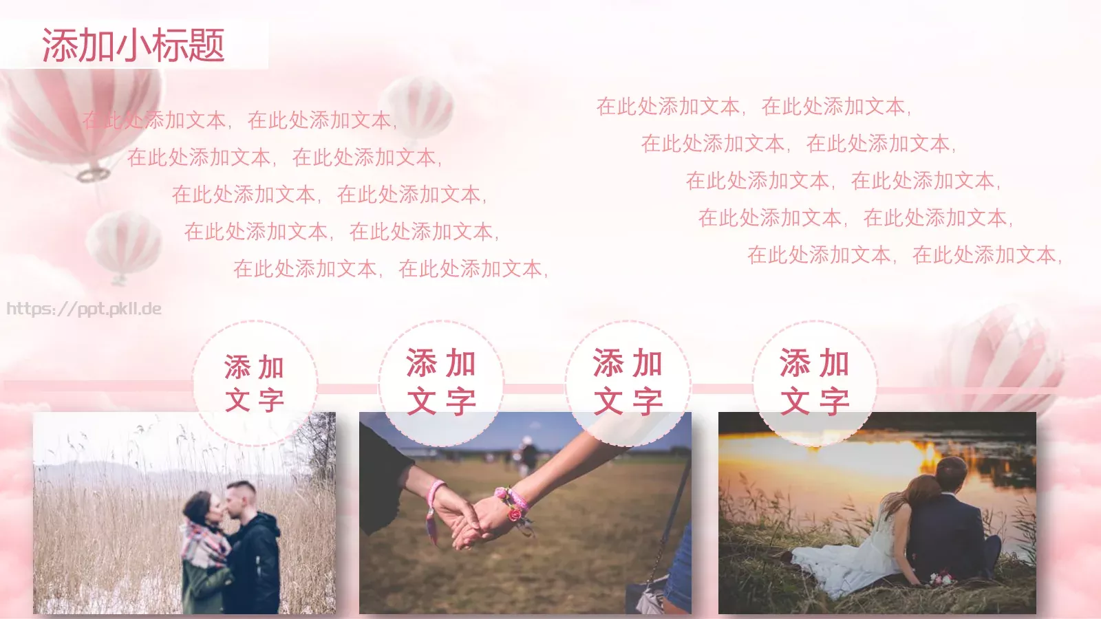 情人节浪漫爱情PPT模板 第 10 页预览图