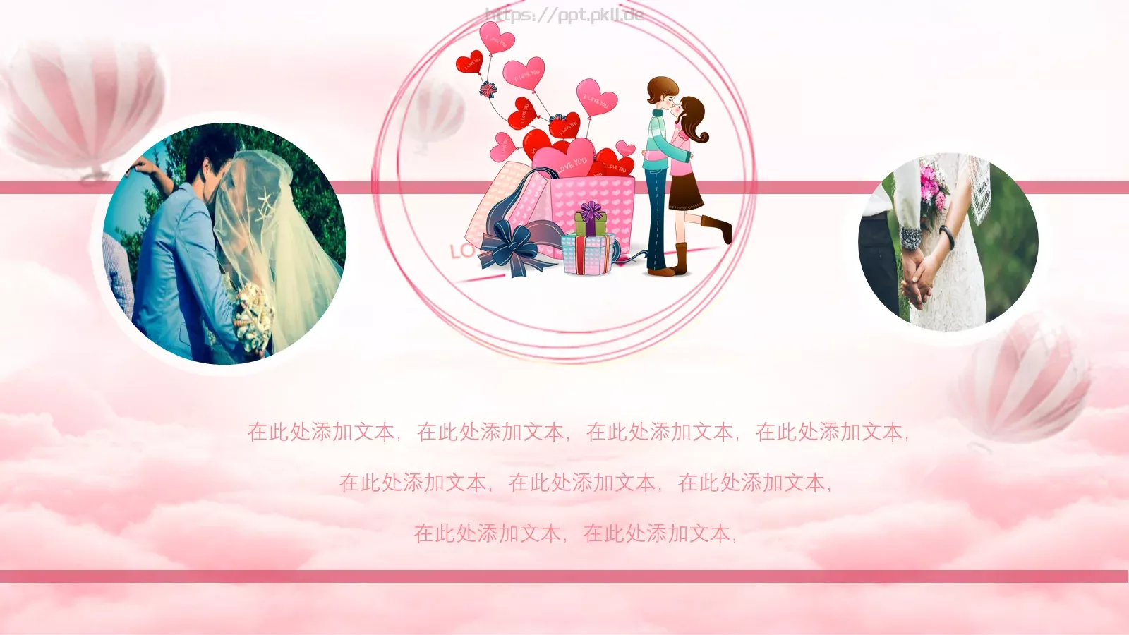 情人节浪漫爱情PPT模板 第 14 页预览图