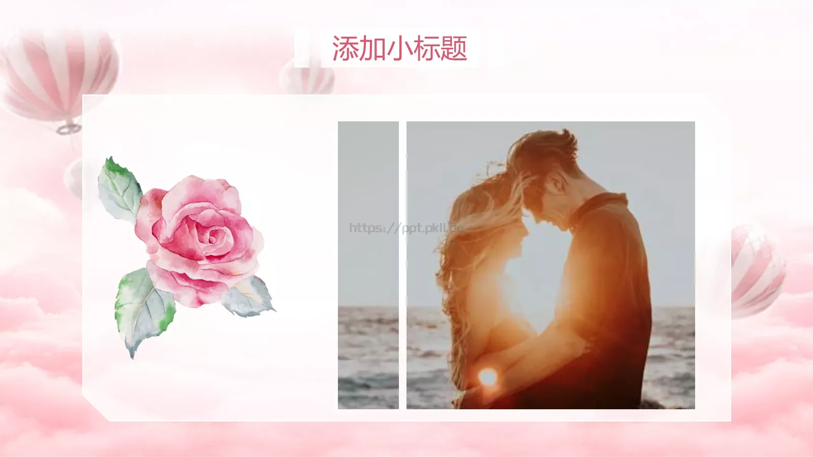 情人节浪漫爱情PPT模板 第 17 页预览图