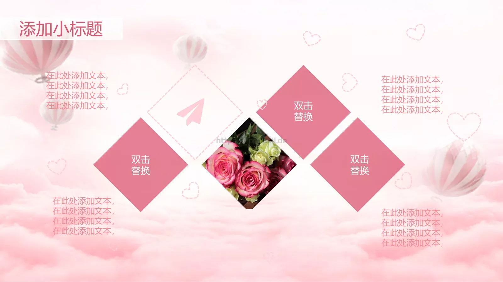 情人节浪漫爱情PPT模板 第 15 页预览图