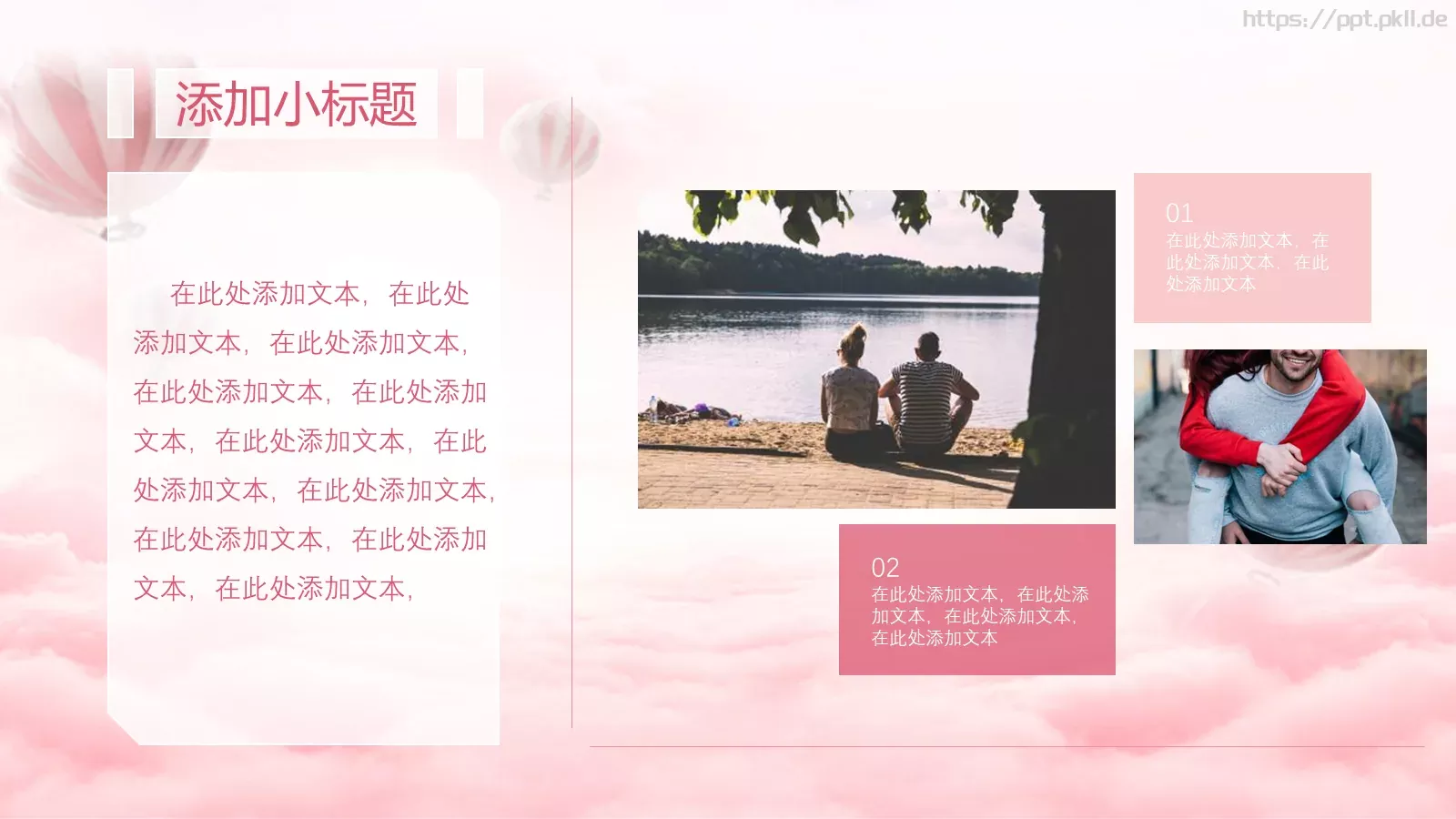 情人节浪漫爱情PPT模板 第 21 页预览图