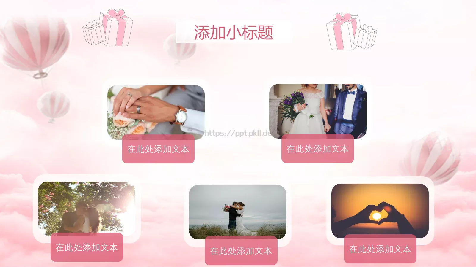 情人节浪漫爱情PPT模板 第 20 页预览图