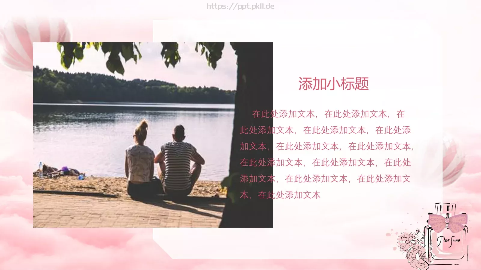 情人节浪漫爱情PPT模板 第 22 页预览图