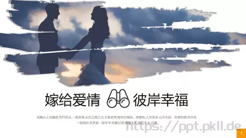 嫁给爱情婚礼主题PPT模板 缩略图