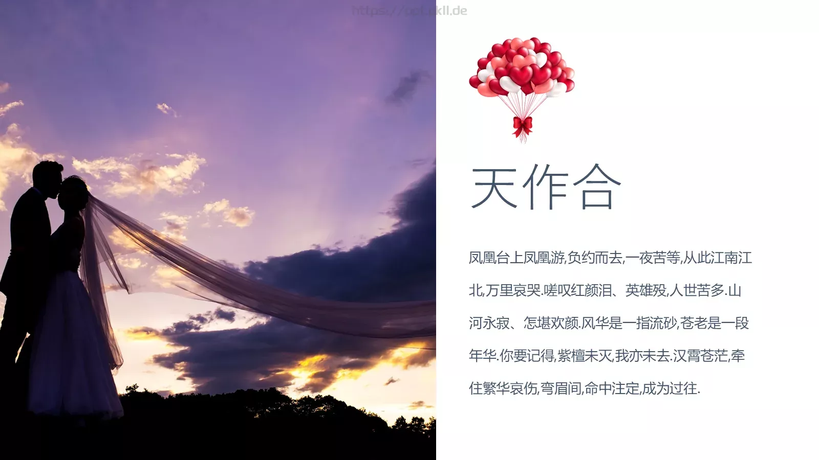 节日庆典海誓山盟PPT模板 第 4 页缩略图