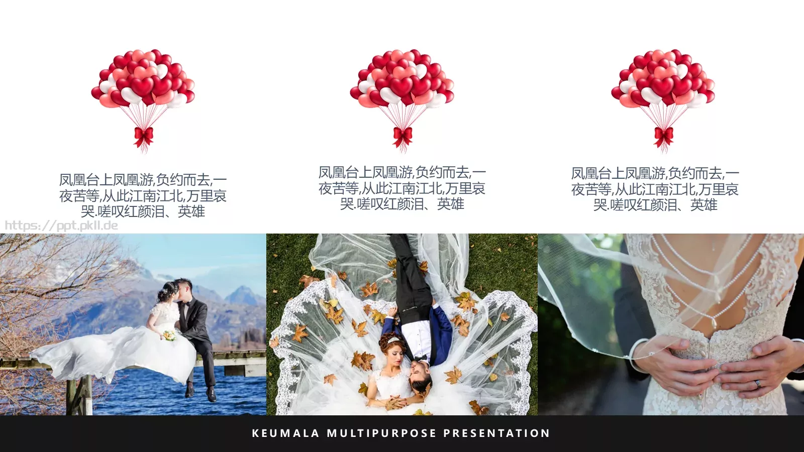 节日庆典海誓山盟PPT模板 第 13 页预览图