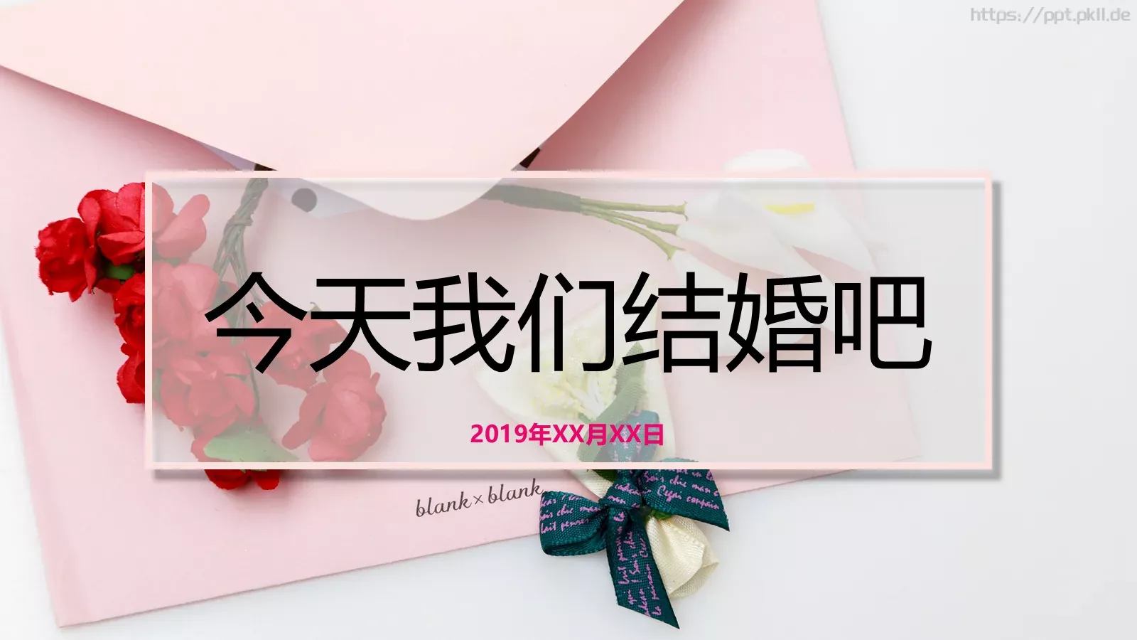 今天我们结婚吧婚礼爱情PPT模板 封面图