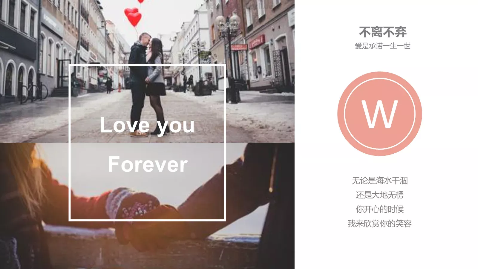 今天我们结婚吧婚礼爱情PPT模板 第 4 页缩略图