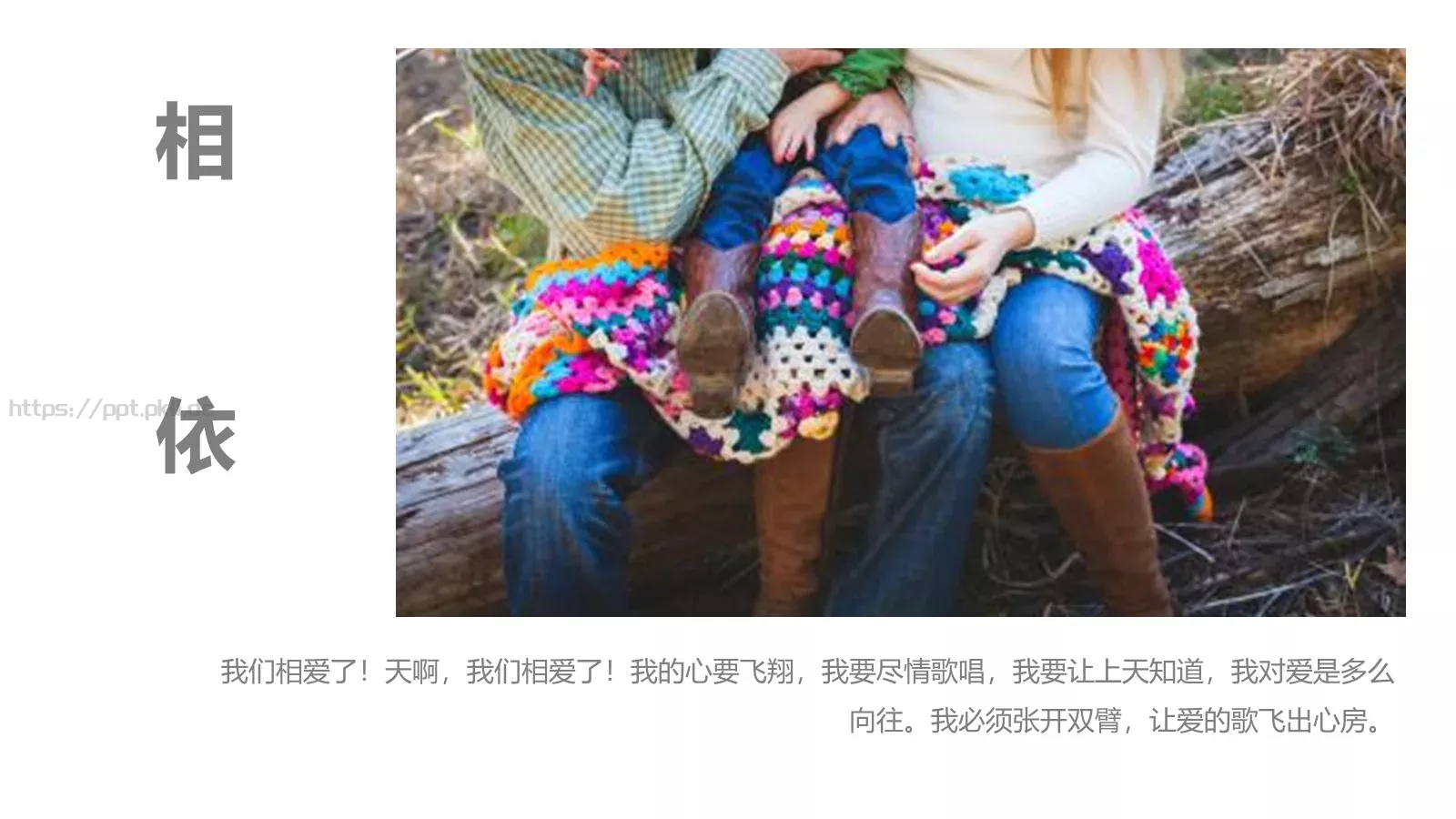今天我们结婚吧婚礼爱情PPT模板 第 8 页预览图