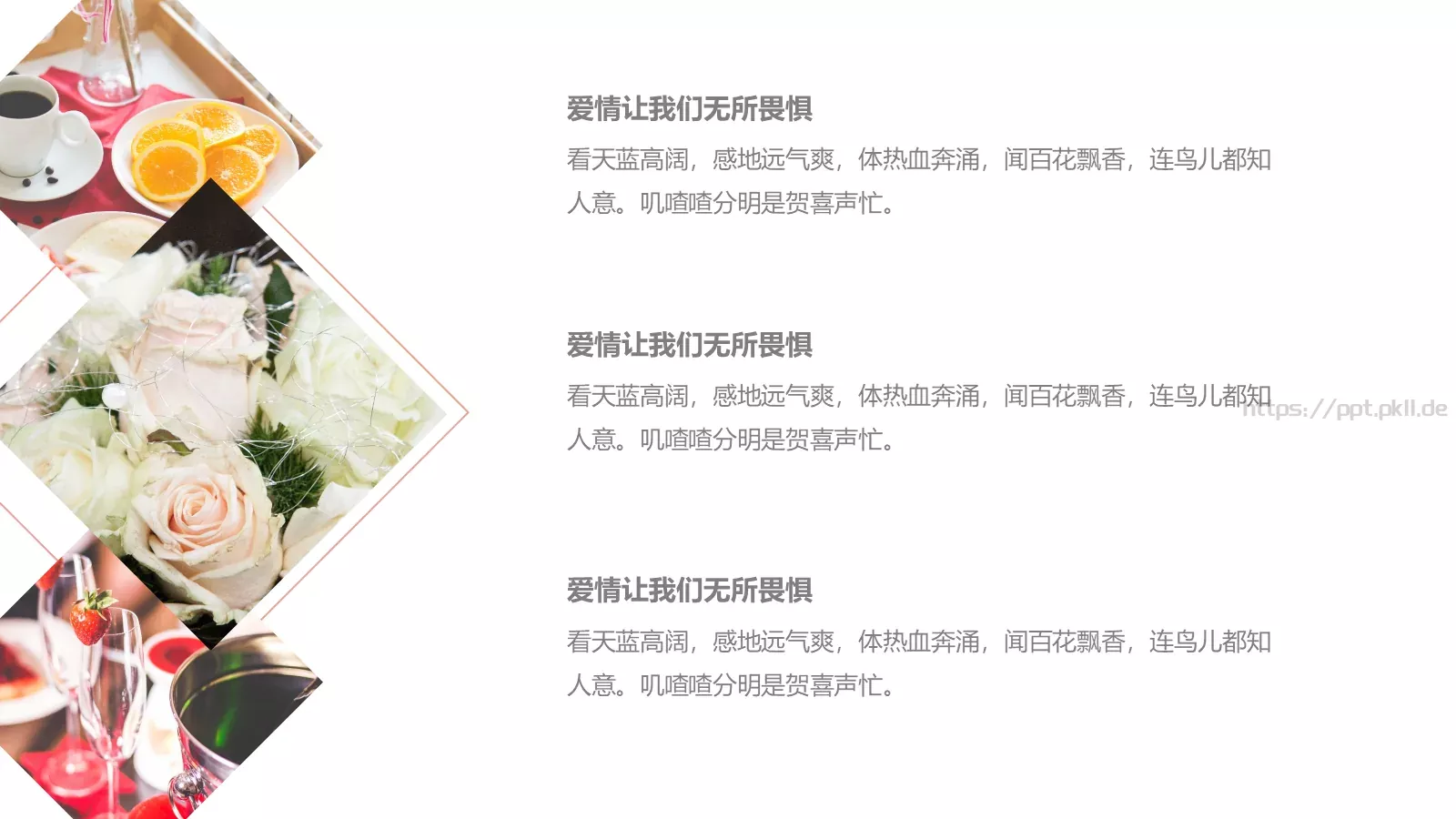 今天我们结婚吧婚礼爱情PPT模板 第 18 页预览图