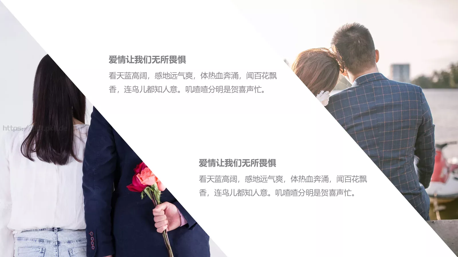 今天我们结婚吧婚礼爱情PPT模板 第 19 页预览图