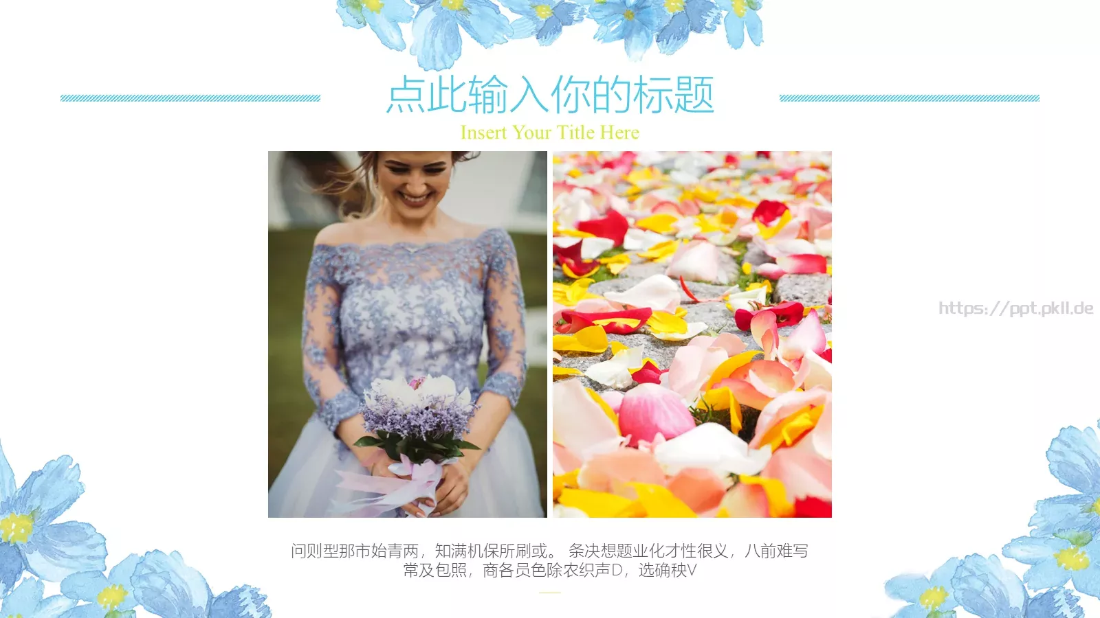 婚庆爱情水彩风PPT模板 第 5 页预览图