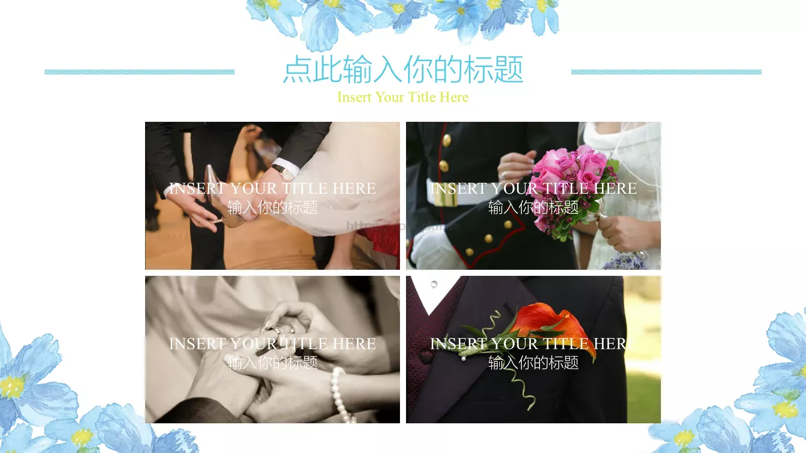 婚庆爱情水彩风PPT模板 第 8 页预览图