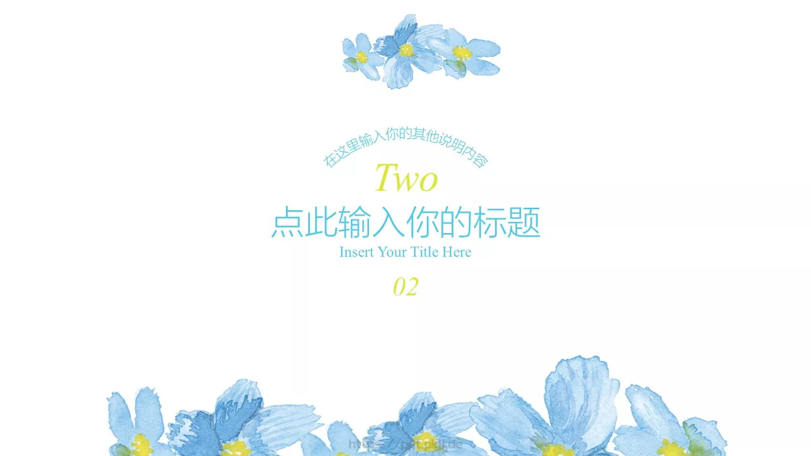 婚庆爱情水彩风PPT模板 第 9 页预览图