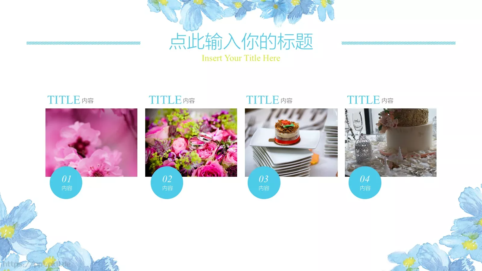 婚庆爱情水彩风PPT模板 第 12 页预览图
