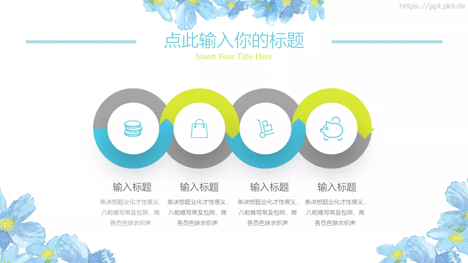婚庆爱情水彩风PPT模板 第 18 页预览图