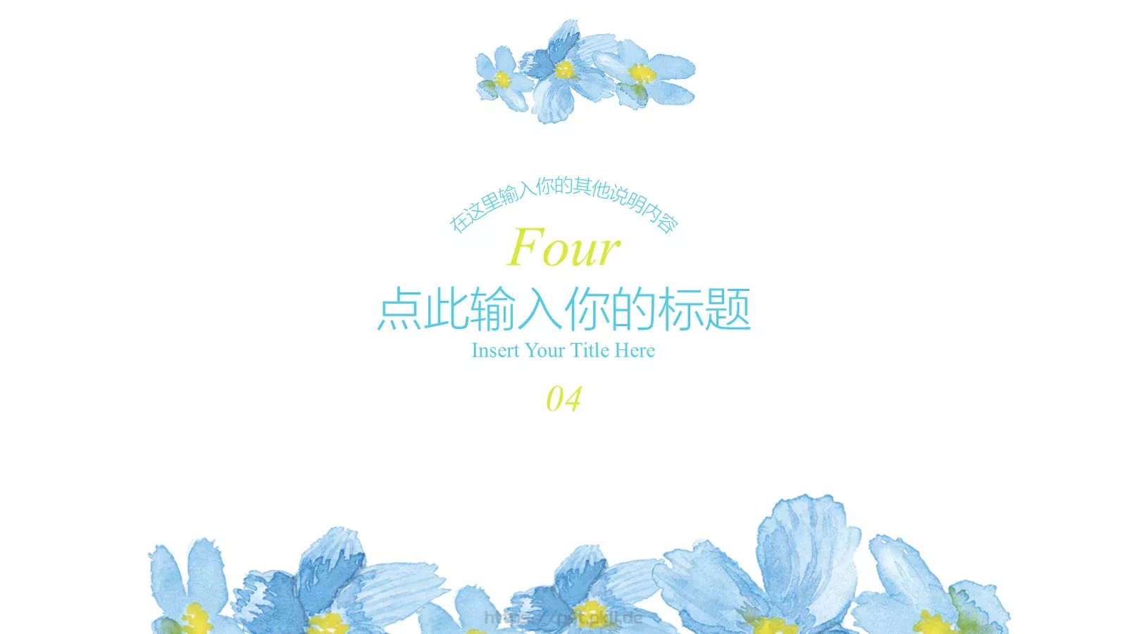 婚庆爱情水彩风PPT模板 第 20 页预览图