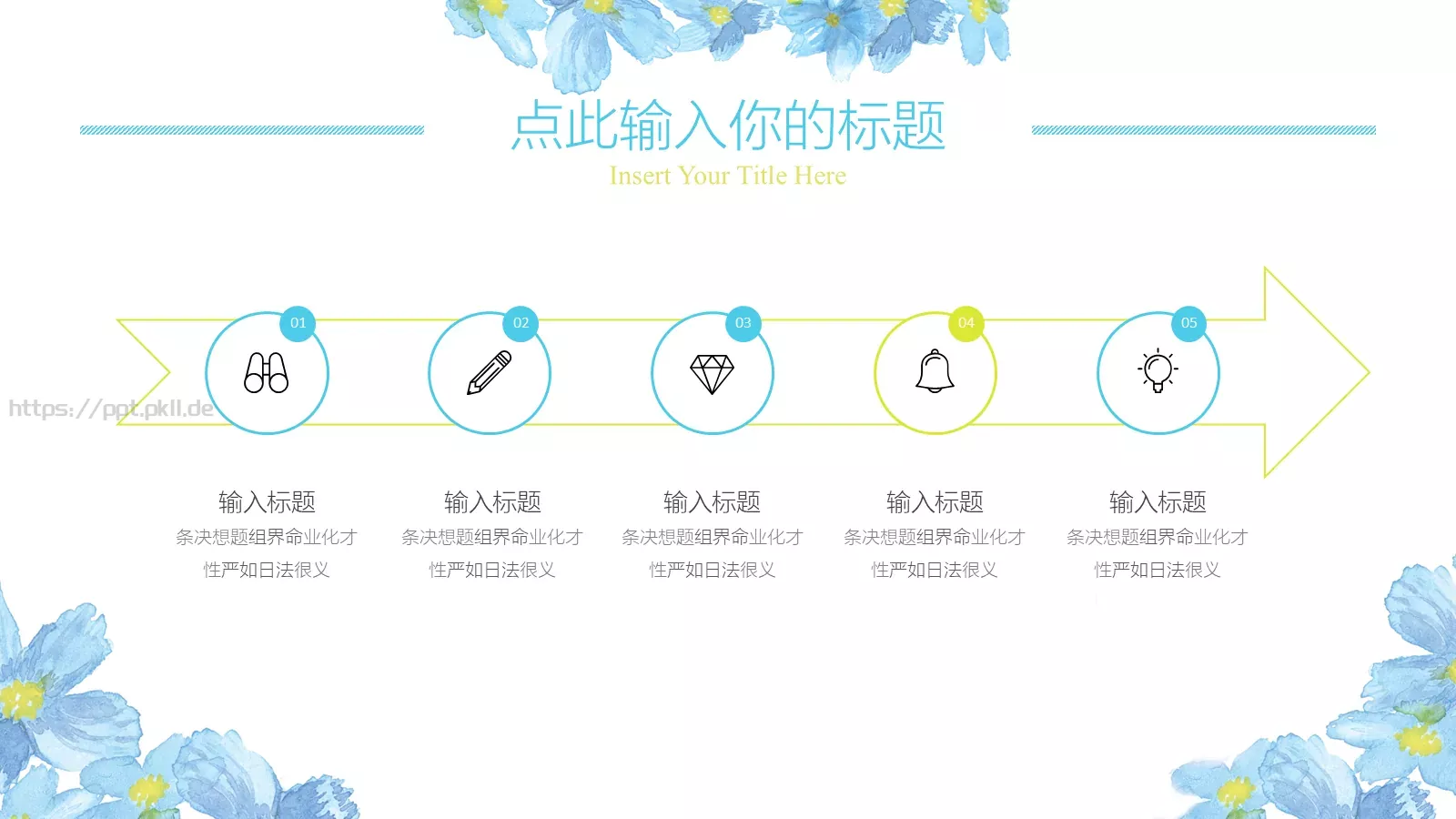 婚庆爱情水彩风PPT模板 第 22 页预览图