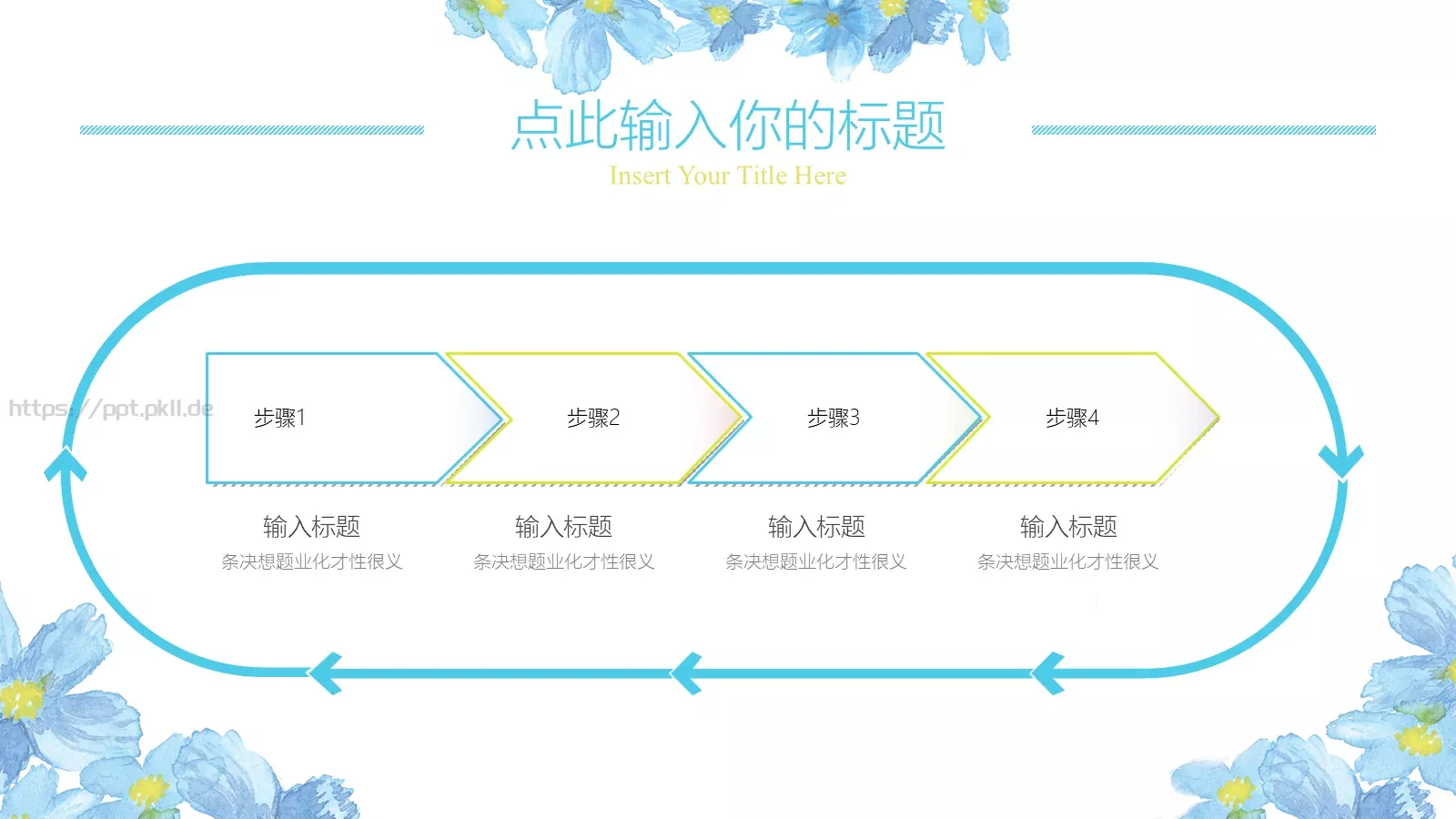 婚庆爱情水彩风PPT模板 第 24 页预览图