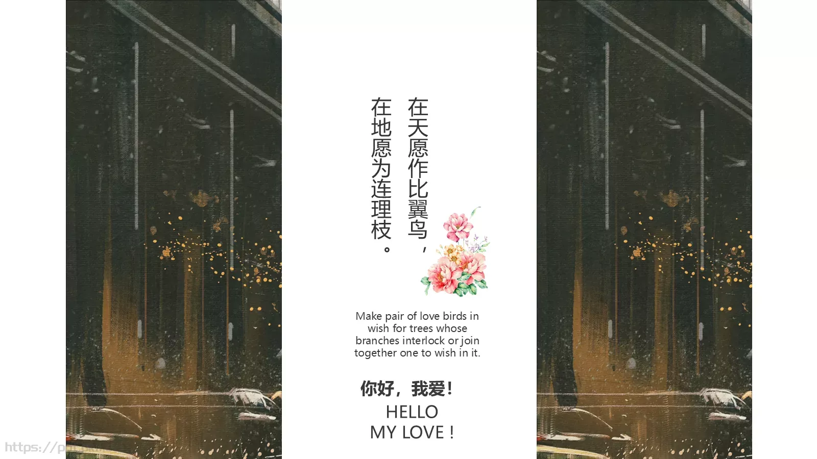 我们结婚啦婚礼相册PPT模板 第 9 页预览图