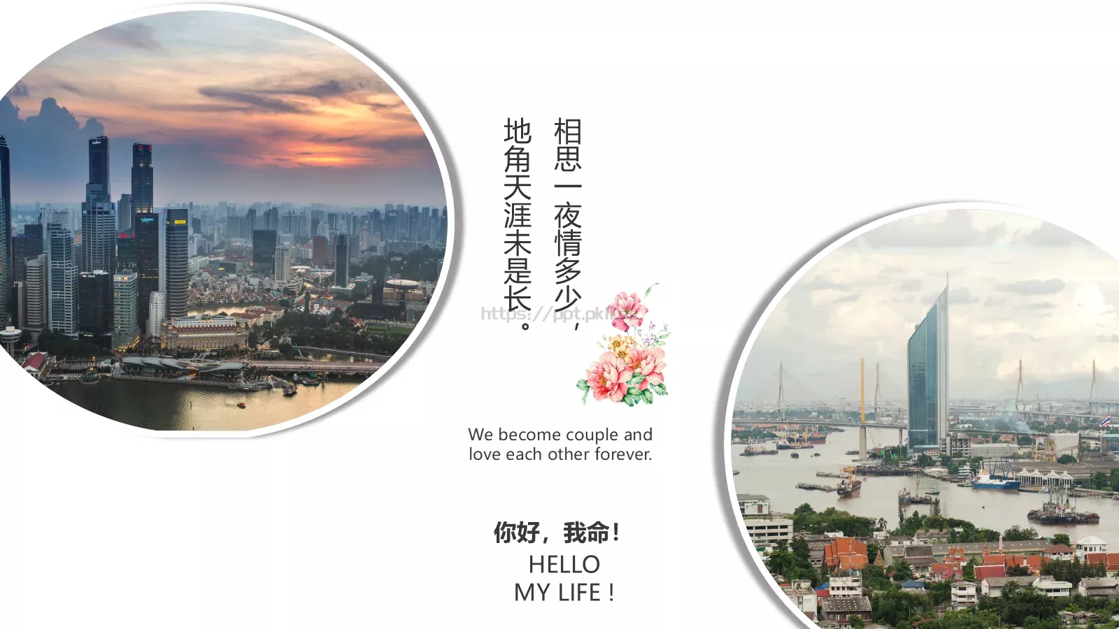 我们结婚啦婚礼相册PPT模板 第 10 页预览图